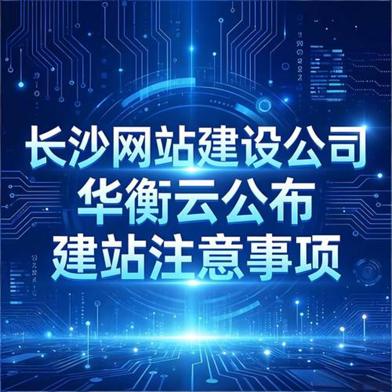 微信公众号开发：构建企业沟通新桥梁